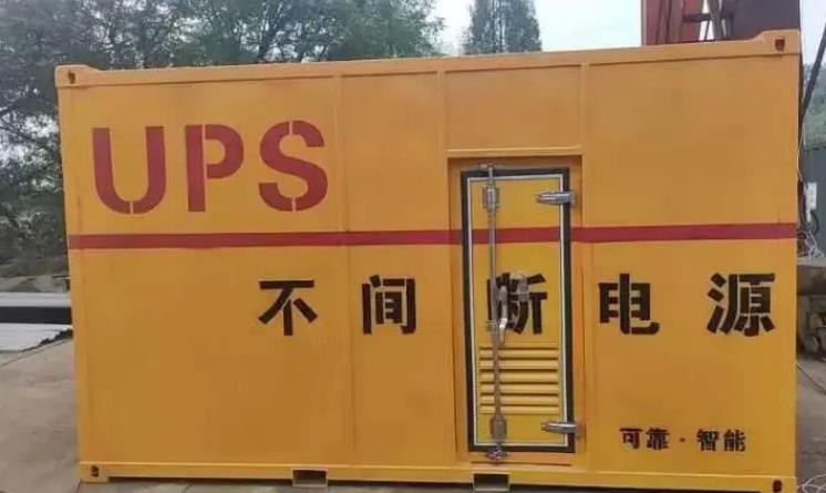 山丹UPS电源（Uninterruptible Power Supply）的作用？